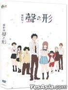 A Silent Voice (2016) (DVD) (Regular Edition) (Taiwan Version)