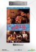 Finale In Blood (DVD) (Joy Sales Version) (Hong Kong Version)