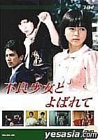 Daiei TV Drama Series: Furyo Shojo to Yobarete DVD Box Part.1 (Japan Version)