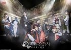 Stage Bungo to Alchemist Yokeimono no Elegy (DVD)(Japan Version)