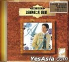 浪漫經典第二輯 (24K Gold CD) 