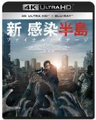 屍速列車：感染半島 [4K ULTRA HD & Blu-ray] (日本版)