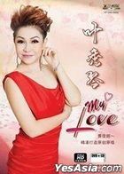 My Love (CD + Karaoke DVD) (馬來西亞版) 