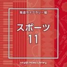 enuthi buiemumyu jikkuraiburari houdouraiburari hensupo tsu11 (Japan Version)
