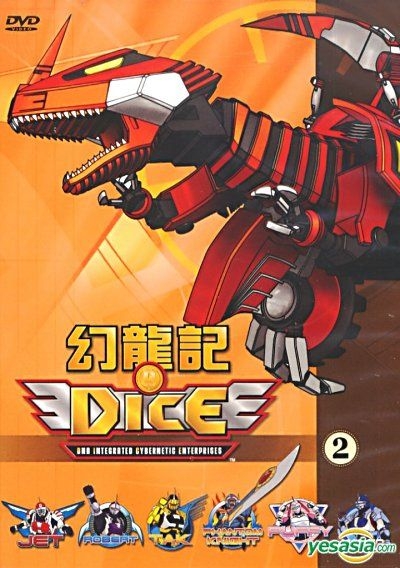 YESASIA: Recommended Items - DICE: DNA Integrated Cybernetic Enterprises  (DVD) (Vol.7) (Taiwan Version) DVD - Ham Juk International Co. Ltd. - Anime  in Chinese - Free Shipping
