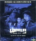 Lorelei (VCD) (Hong Kong Version)