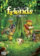 Friends: Naki on the Monster Island (DVD) (Normal Edition) (Japan Version)