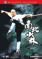 Martial Arts of Shaolin (Korean Version)