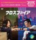 穿越火线  (DVD) (BOX3) (特别价格版)