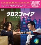 Cross Fire (DVD) (Box 3) (Special Priced Edition) (Japan Version)