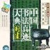 Zhong Guo Shu Fa Zhen Ji Da Dian - Xing Shu (VCD) (China Version)