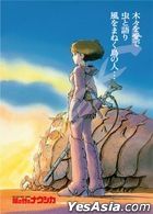 Nausicaa of the Valley of the Wind : Poster Collection (Jigsaw Puzzle 1000 Pieces)(1000c-201)