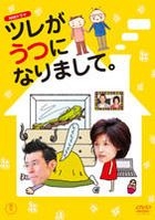 Tsure ga Utsu ni Narimashite (DVD) (Japan Version)
