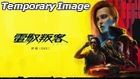 [NS2] 電馭叛客 2077：終極版 (亞洲中文版) 