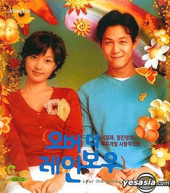 YESASIA: Over the Rainbow VCD - Jang Jin Young, Lee Jung Jae, Daekyung DVD  - Korea Movies & Videos - Free Shipping