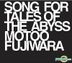 SONG FOR TALES OF THE ABYSS (Japan Version)