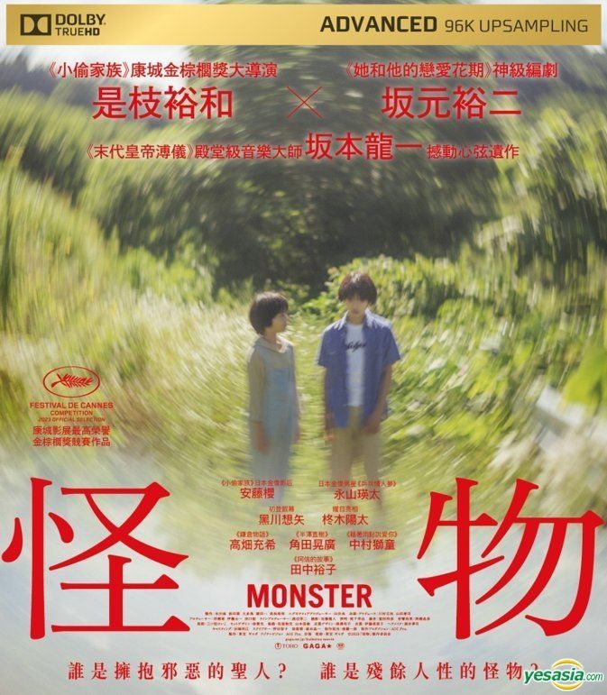 韓国ドラマ 怪物 Blu-ray 監督版