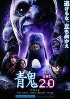 Blue Demon Ver. 2.0 (Blu-ray) (Special Edition) (Japan Version)
