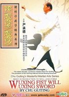 褚傳《形意五行拳》《形意五行刀》(DVD) (中英文字幕) (中國版) 