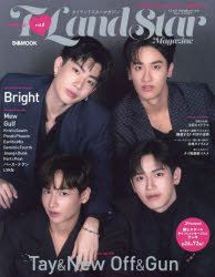 Yesasia: T・land Star Magazine - Tay Tawan Vihokratana, Off Jumpol 