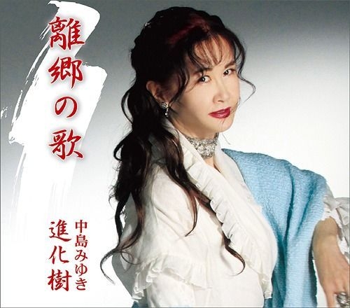 Yesasia Rikyou No Uta Shinkajyu Japan Version Cd Nakajima Miyuki Yamaha Music 8712