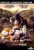 Monster Hunt (2015) (DVD) (US Version)