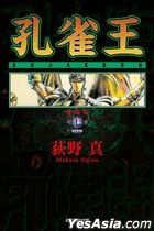 Peacock King ( Taiwan Collectible Edition) (Vol.7)