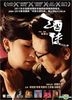 The Drunkard (DVD) (Hong Kong Version)
