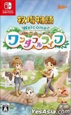 Harvest Moon Welcome! Wonderful Life (Japan Version)