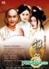 Yin Shu (Special Edition) (DVD) (End) (Taiwan Version)