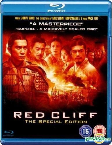 YESASIA : 赤壁+ 赤壁2 - 决战天下(Blu-ray) (特别版) (英国版) Blu