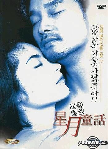 YESASIA: Moonlight Express (Korean Version) DVD - Tokiwa Takako, Leslie  Cheung, Spectrum DVD - Hong Kong Movies & Videos - Free Shipping