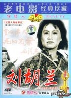 You Xiu Ren Wu Gu Shi Pian - Liu Hu Lan (DVD) (China Version)