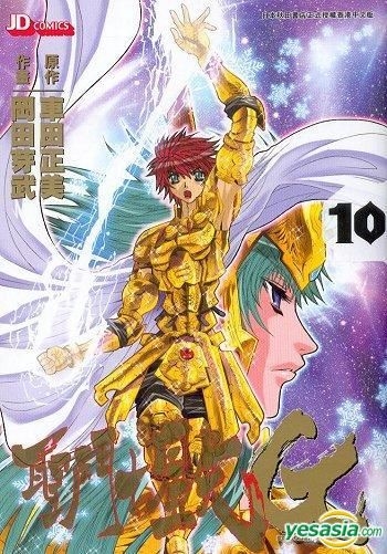 YESASIA Recommended Items Saint Seiya Episode.G Vol.10