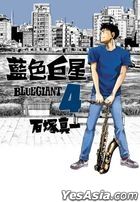BLUE GIANT (Vol.4)