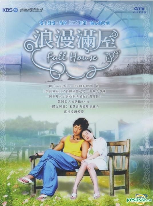 YESASIA: Full House (DVD) (Regular Version) (End) (Multi-audio