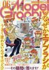モデルグラフィックス ２０２５年６月号