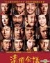 The Kiyosu Conference (2013) (DVD) (English Subtitled) (Hong Kong Version)