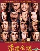 清须会议 (2013) (DVD) (香港版) 