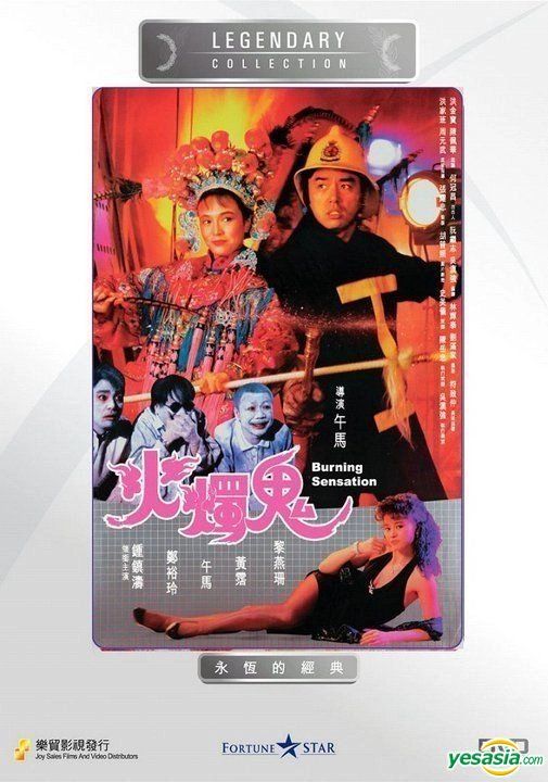 Billy Chung LAST GHOST STANDING Simon Lui Hong Kong Classic