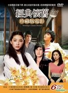 Nostalgic Classic Movies Boxset 1 (DVD) (6-Disc) (Taiwan Version)