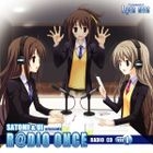 聪美 & 羽衣之 R@dio Once Radio CD Vol.1 (日本版) 