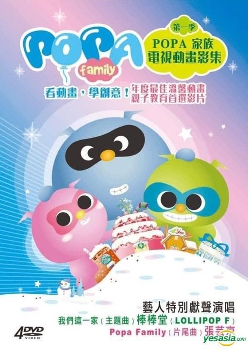 YESASIA: POPA Family (DVD) (Season 1) (Taiwan Version) DVD - Gold