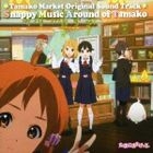 Tamakomaaketto Soundtrack Album (Japan Version)
