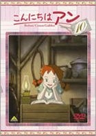 Konnichiwa Anne - Before Green Gables (DVD) (Vol.10) (Japan Version)
