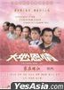 大地恩情 : 家在珠江 (1980) (DVD) (第二辑) (13-24集) (待续) (数码修复) (ATV剧集) (香港版)