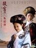 Empresses in the Palace (2011) (DVD) (Ep.1-38) (To Be Continued) (Taiwan Version)