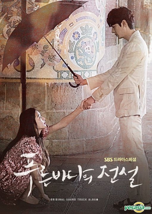 YESASIA: The Legend of the Blue Sea OST (2CD + DVD) (Taiwan