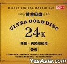 Just Like The First Time (1:1 Direct Digital Master Cut) (Ultra Gold Disc 24K) (China Version)