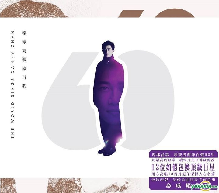 YESASIA: The World Sings Danny Chan (CD + Poster) CD - Hong Kong ...